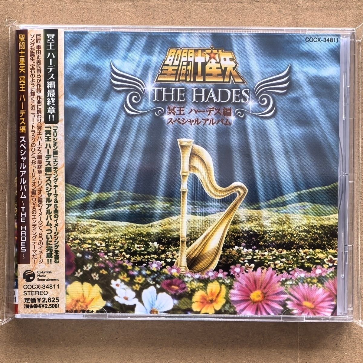 Party Games Music - Anime Saint Seiya Marina del ray