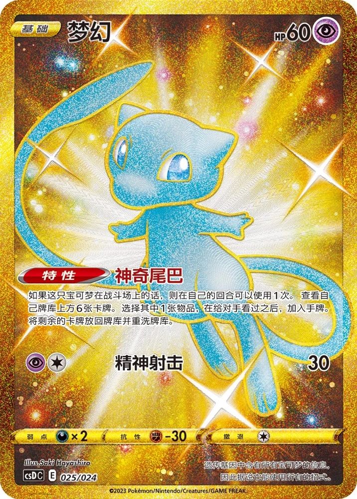 Cartes Pokémon authentiques or - Party Games Box avis et prix