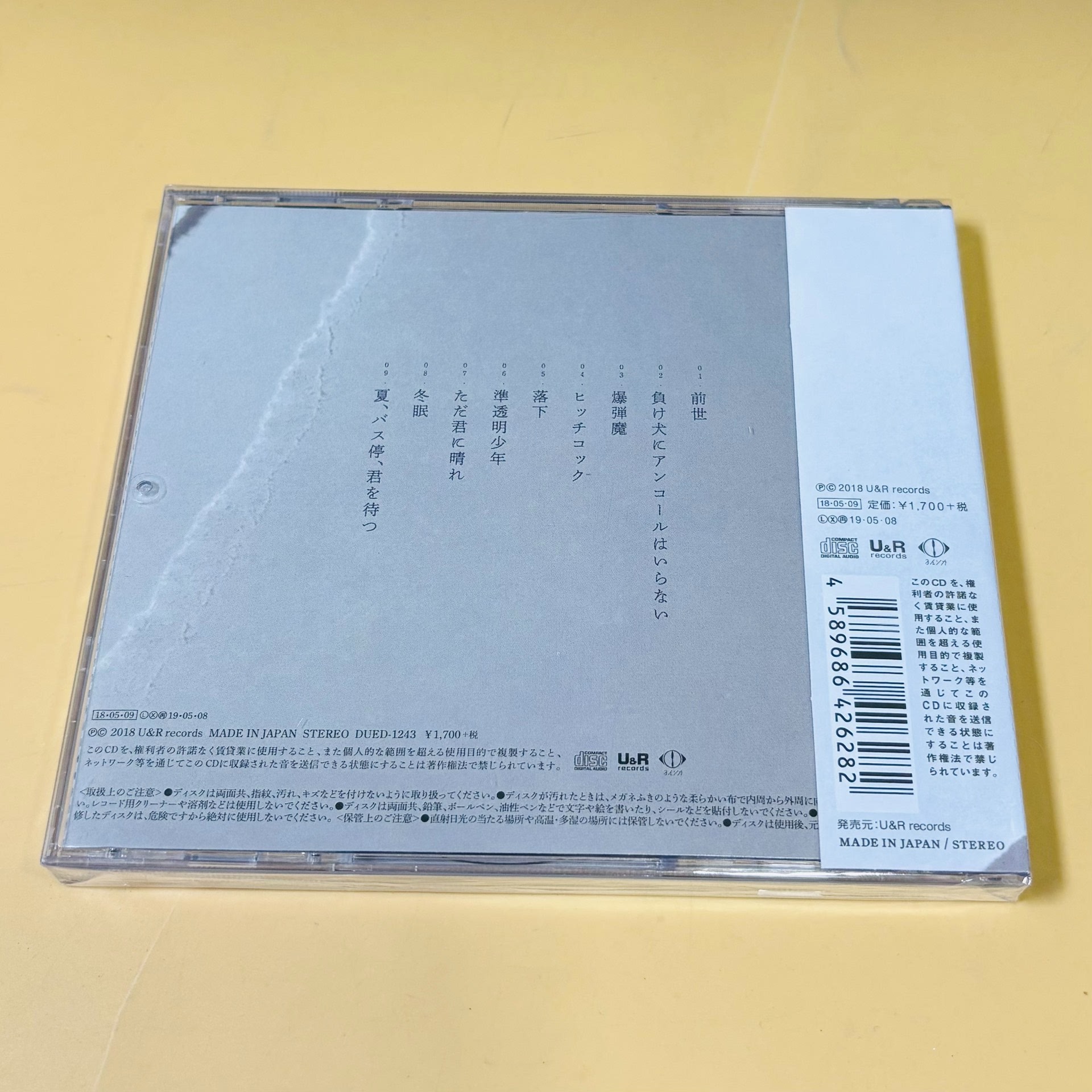 J-Pop yorushika n-buna CD musi - Party Games Music avis et prix