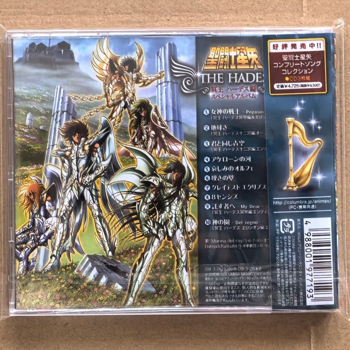 Anime Saint Seiya Marina del r - Party Games Music avis et prix